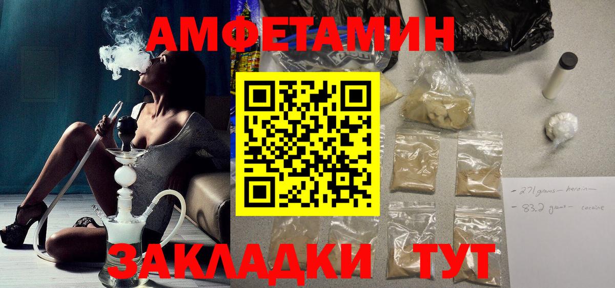 Альметьевск  Amphetamine  Вход с VPN  АМФ Розовый  АМФЕТАМИН 