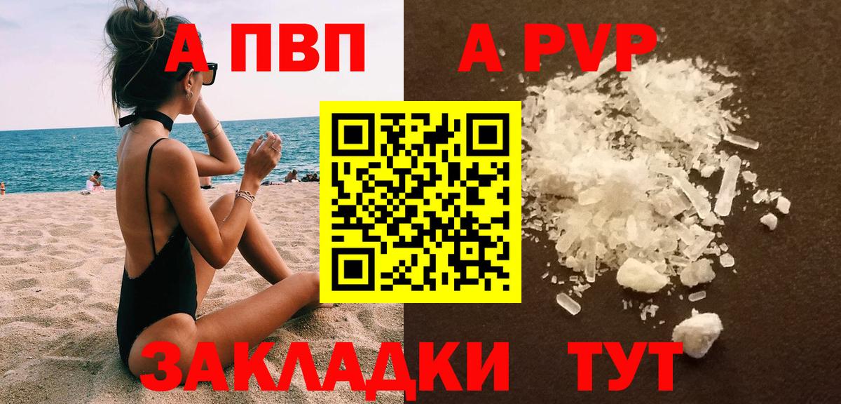 Alpha-PVP крисы CK  A-PVP СК  Альметьевск  Вход с VPN  Alpha-PVP СК 
