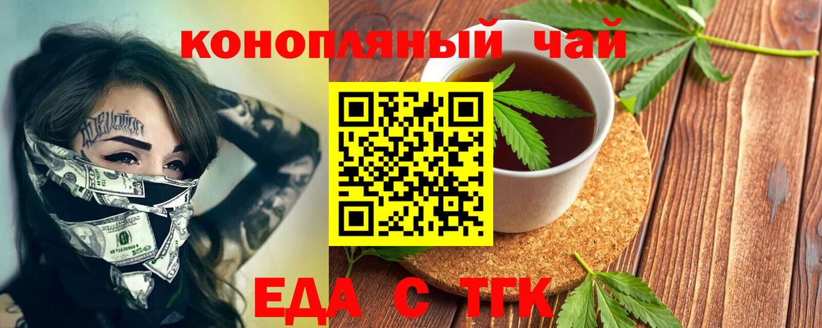 Печенье с ТГК марихуана Альметьевск