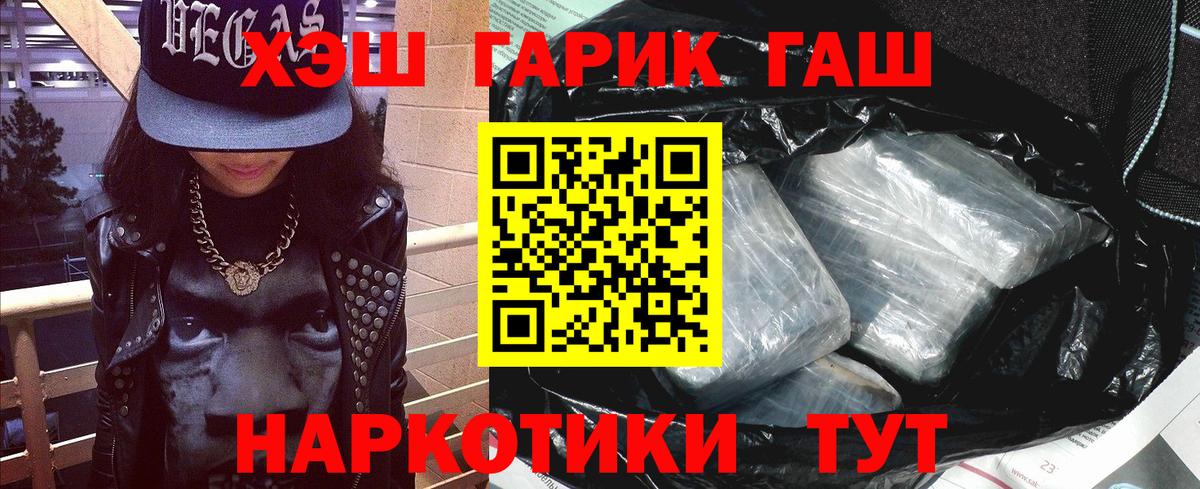 ГАШИШ  ГАШ гарик  Вход с VPN  наркошоп  Альметьевск  ГАШИШ Изолятор 