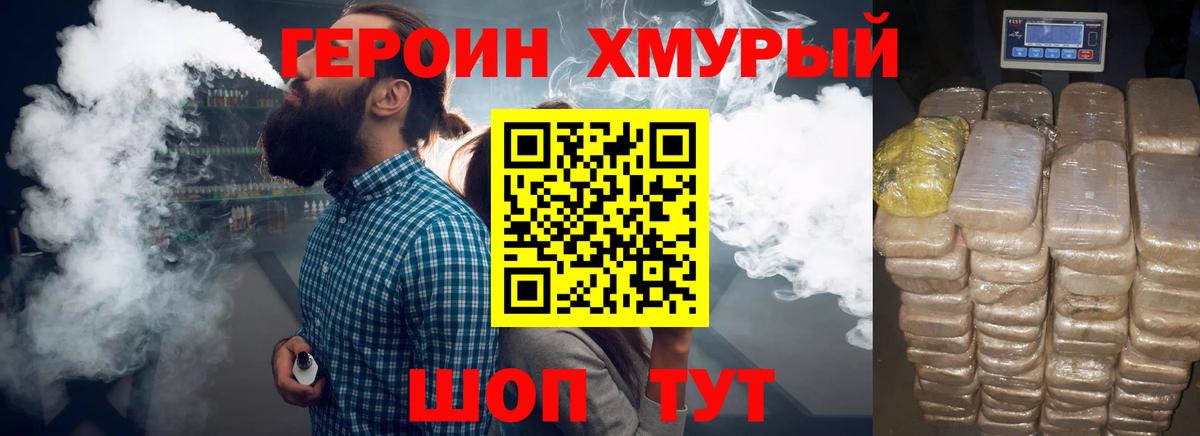 ГЕРОИН герыч  Вход с VPN  Альметьевск 