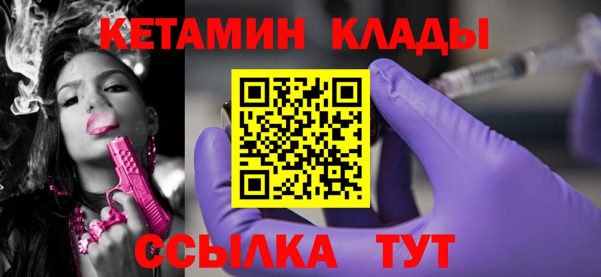 Кетамин ketamine  Вход с VPN  Альметьевск 