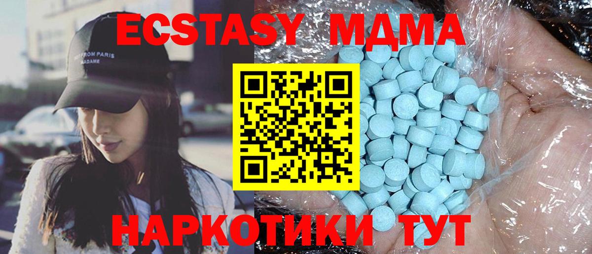 Альметьевск  MDMA кристаллы  Вход с VPN 