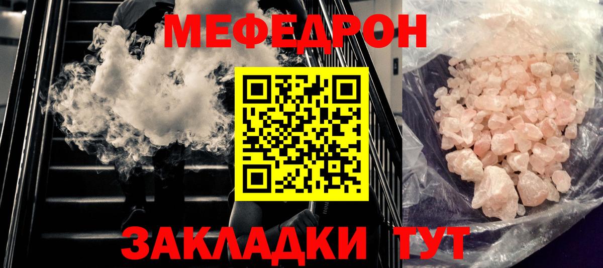 МЕФ кристаллы Альметьевск