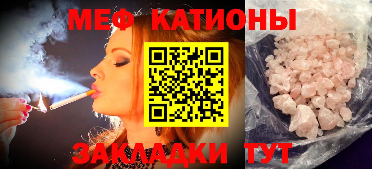 Альметьевск  МЯУ-МЯУ мяу мяу  Меф  Мефедрон мяу мяу  Вход с VPN 