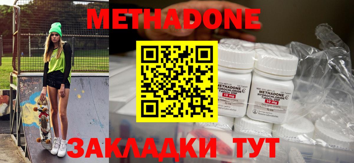 МЕТАДОН methadone  Метадон мёд  ОМГ ОМГ зеркало  Вход с VPN  Альметьевск 