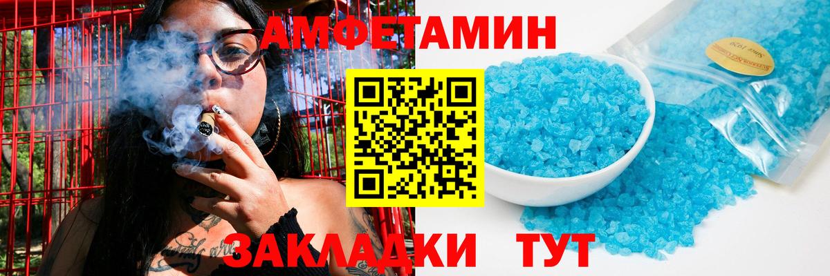 Первитин пудра Альметьевск