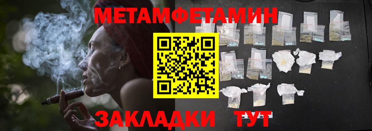 Метамфетамин  Вход с VPN  Альметьевск  Метамфетамин пудра 