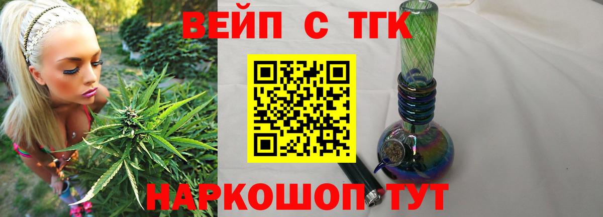 ТГК концентрат  Дистиллят ТГК гашишное масло  Вход с VPN  Альметьевск 