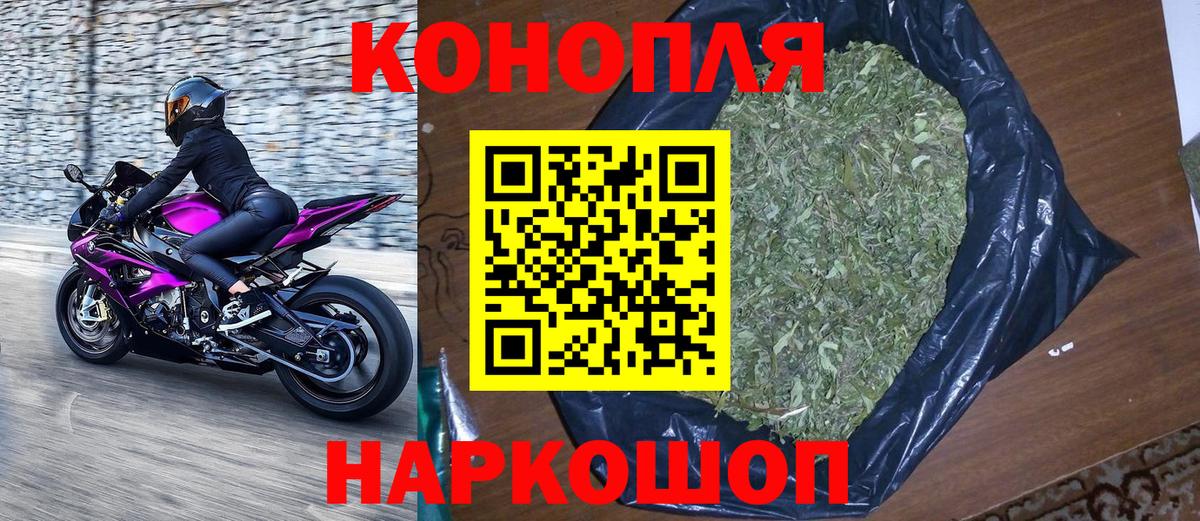 Бошки Шишки VHQ  Вход с VPN  Марихуана LSD WEED  Каннабис AK-47  Альметьевск 